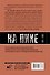 Погибель Империи: Наша история 1941-1964. На пике - 1
