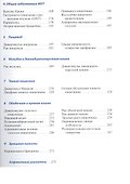 Лучевая диагностика. Желудочно-кишечный тракт - 2