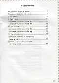 Английский язык. Как читать на “пять” : учебное пособие - 1