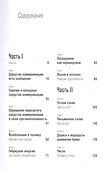 Понимание медиа. Внешние расширения человека - 1