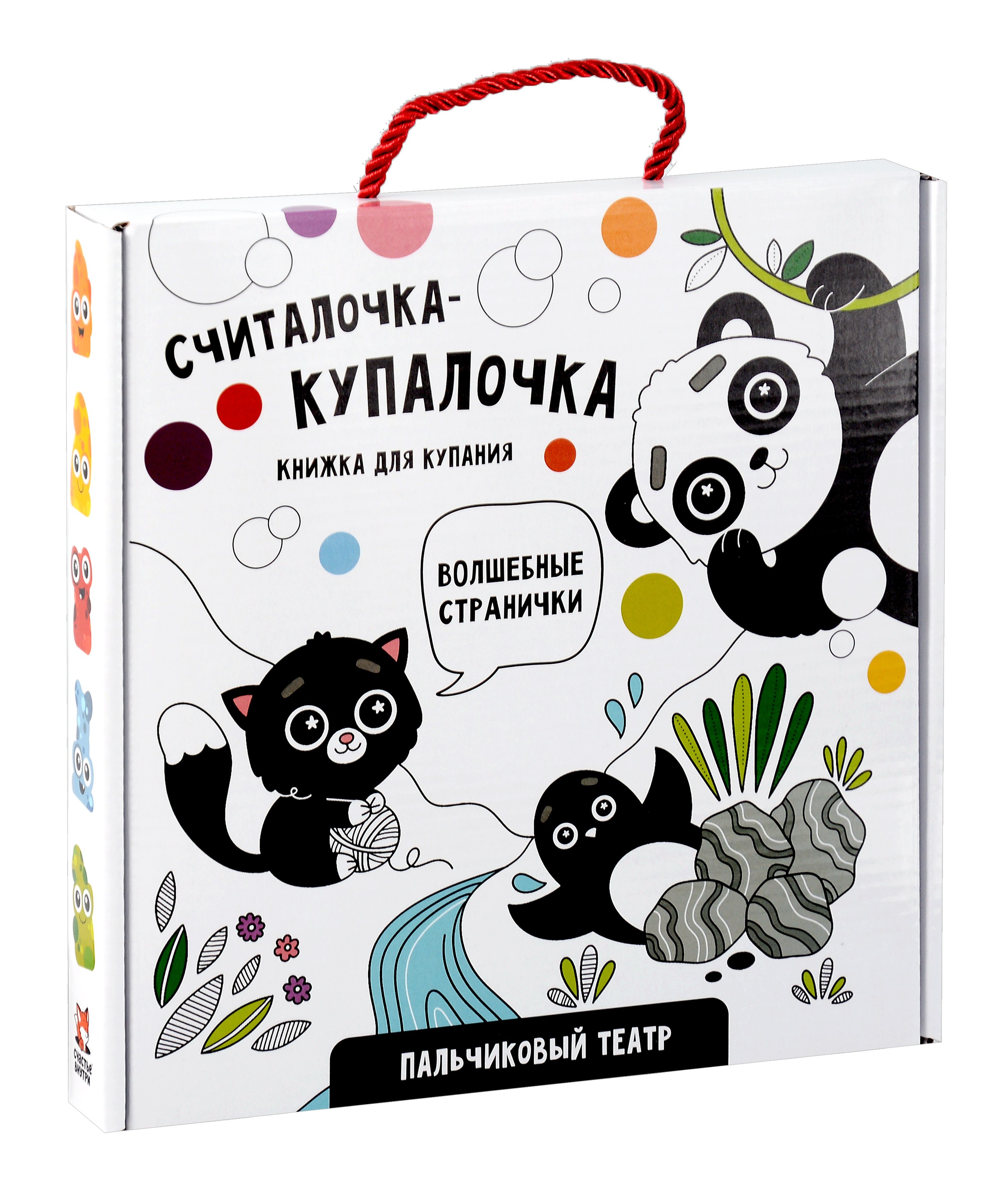 

"Считалочка-купалочка". Книжка для купания