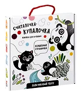 "Считалочка-купалочка". Книжка для купания