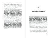Гастон. Возврату не подлежит - 1