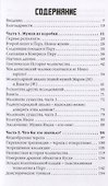 Таинственные мумии Наска - 1