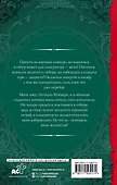 Случайный отбор, или Как выйти замуж за императора - 1