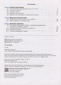 Геометрия. 9 класс. Рабочая тетрадь №1 - 1