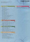 Энциклопедия в дополненной реальности. Анатомия: Органы человека - 1