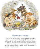 Еда мира - 1