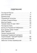 Звезда Аджимушкая - 1