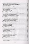 Кавказские подвижницы - 2
