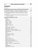 Обучаем дошкольников пересказыванию - 1