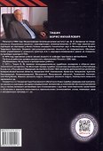 Автотехническая экспертиза. Справочно-методическое пособие по производству судебных экспертиз. 2-е издание - 1
