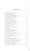 "Благодатный жар покаяния...". Великопостные проповеди - 1