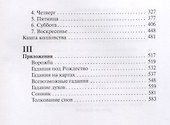 Магия. (Ваша тайна). - 2