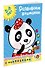 Развиваем внимание (5-6 лет) - 1