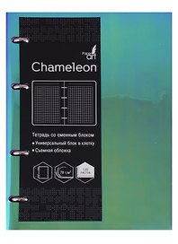 Тетрадь на кольцах «CHAMELEON. Сиреневый» 120 листов в клетку, А5, сменный блок - Listoff
