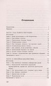 Предсказание будущего для начинающих - 1