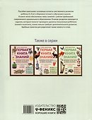 Энциклопедия дошкольника. 3-4 года - 1