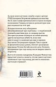 Грехи и мифы Патриарших прудов - 1