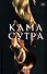 Кама Сутра. Священный трактат о любви - 0