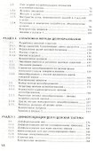 Ценообразование: Учебное пособие - 2