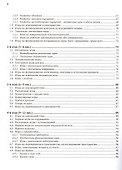 Игровая педагогика: таблица развития, подбор и описание игр - 2