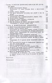 Атомы блуждают по кристаллу - 2