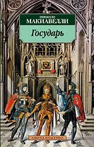Государь