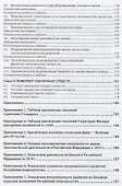 Эконометрическая методология исследования систем - 2