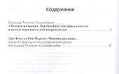 Человек Желания - 1