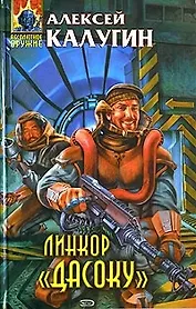 Линкор "Дасоку"