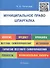 Шпаргалка по муниципальному праву (карман.).Уч.пос. - 1