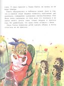 Лучший папа - 2