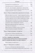 Виртуализированный мир капитализма - 2