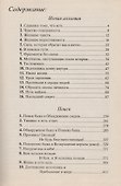 Поиск Новая алхимия (Ошо) - 1