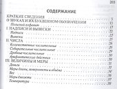 Русско-польский разговорник - 1