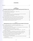 Единство эволюционной теории в разделенном мире XX века - 1