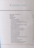 Как работает Ваш дом - 1