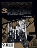 Виктор Цой и группа "Кино". Фотографии. Воспоминания - 1