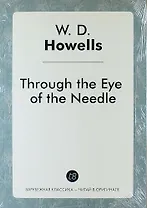 Through the Eye of the Needle