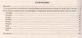 Комплексные занятия на электронном носителе. Комплексно-тематическое планирование по программе "От рождения до школы" под редакцией Н. Е. Вераксы, Т. С. Комаровой, М. А. Васильевой: учебно-методический комплект. Старшая группа. Комплект книга+диск - 1