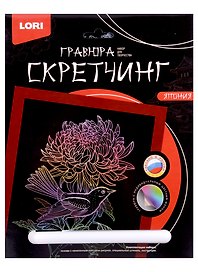 Набор для творчества Lori. Скретчинг. Гравюра «Япония. Хризантема»