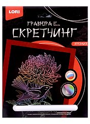 Набор для творчества Lori. Скретчинг. Гравюра «Япония. Хризантема»