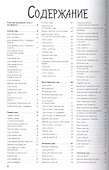 250 мотивов для вышивания: Полная коллекция - 1