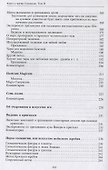 Ключ к магии Соломона. Том II - 2