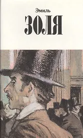 Собрание сочинений в двенадцати томах. Том 10. Деньги. Доктор Паскаль