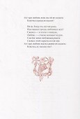 Галантные песни - 2