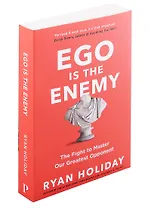 Ego is the Enemy