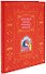 Большая книга русских сказок - 0