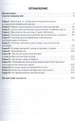 Экология человека +CD - 1